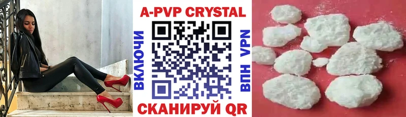 купить закладку  Светлогорск  A PVP мука 