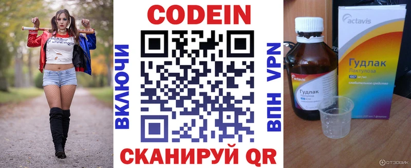 закладка  Светлогорск  Codein Purple Drank 