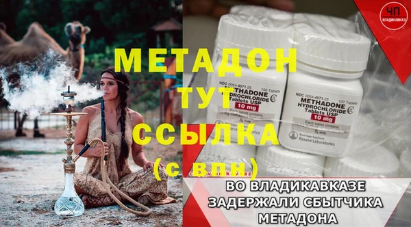 метадон Нязепетровск