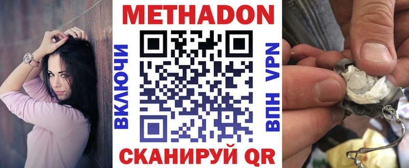 где купить наркотик  Светлогорск  Метадон белоснежный 